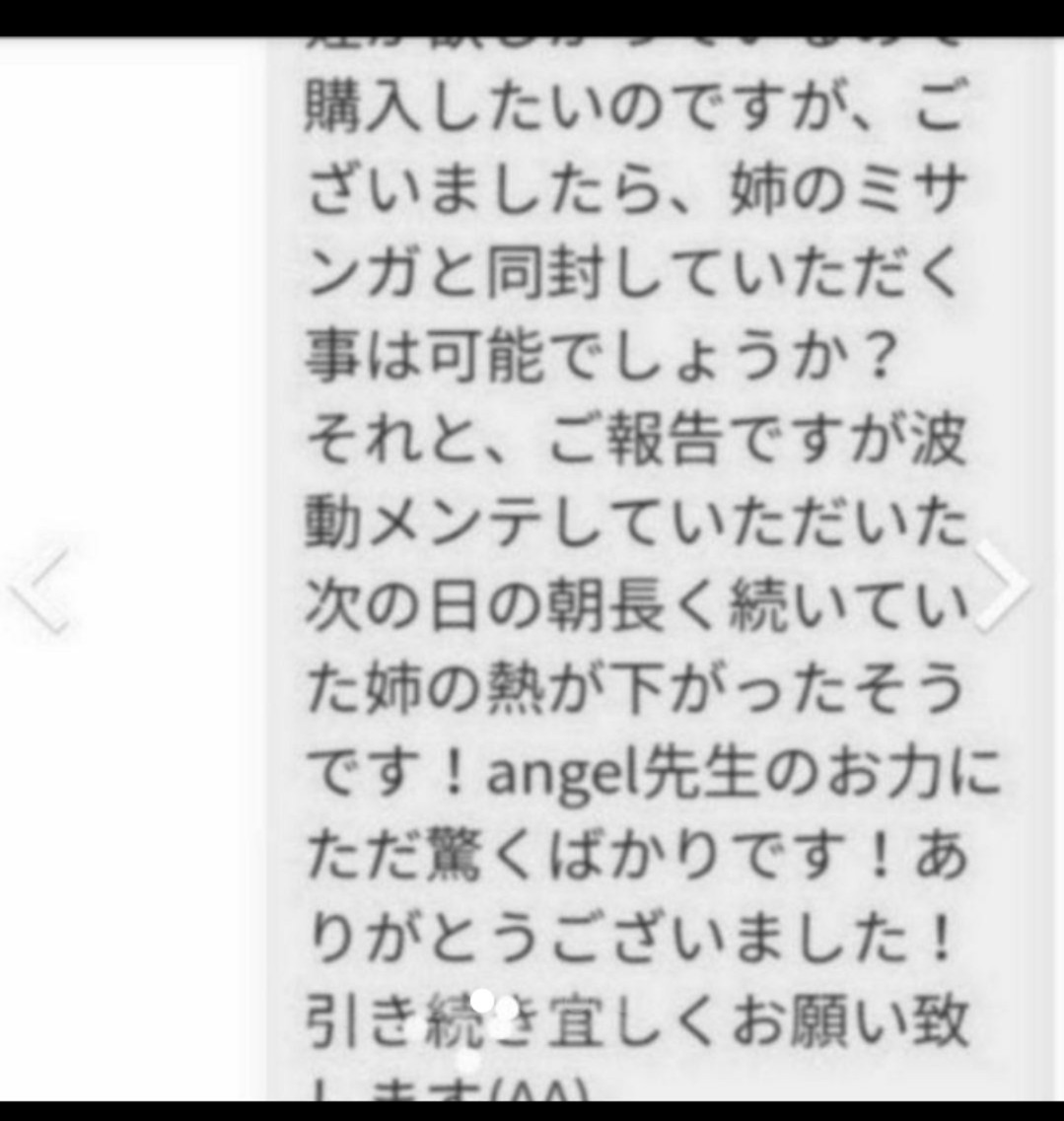 本日限定　波動メンテ　金運底上げ宝くじ当たる人生開運体質にする祈祷　霊視つき　大人気売れています_画像2