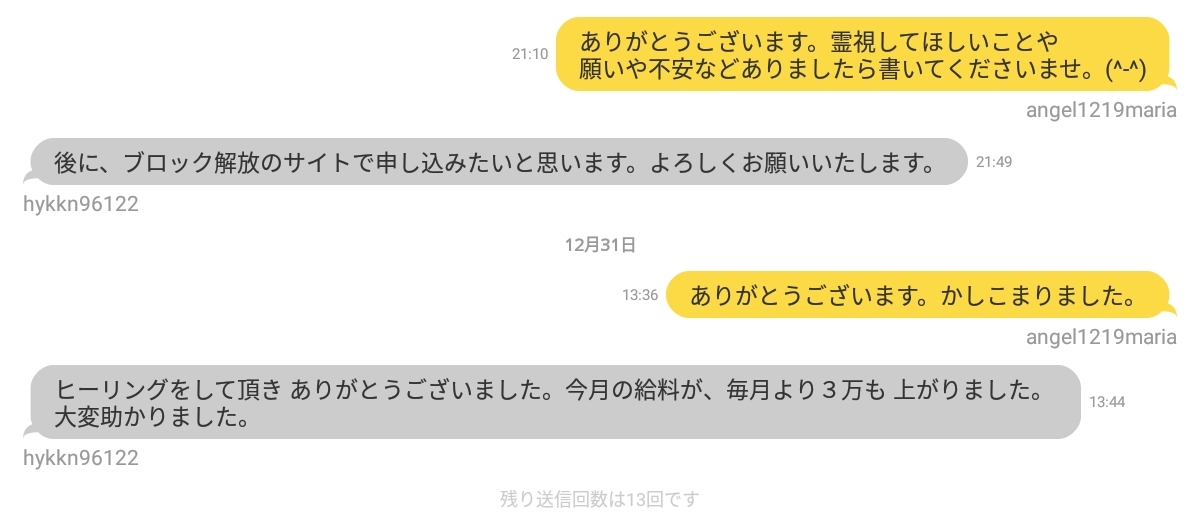 お金が大好きなリリー財布やカバンににひとつ入れるお守り金運底上げ引き寄せ恋愛縁結びお守り売れてます陰陽師総本山りんかい手作り_画像6