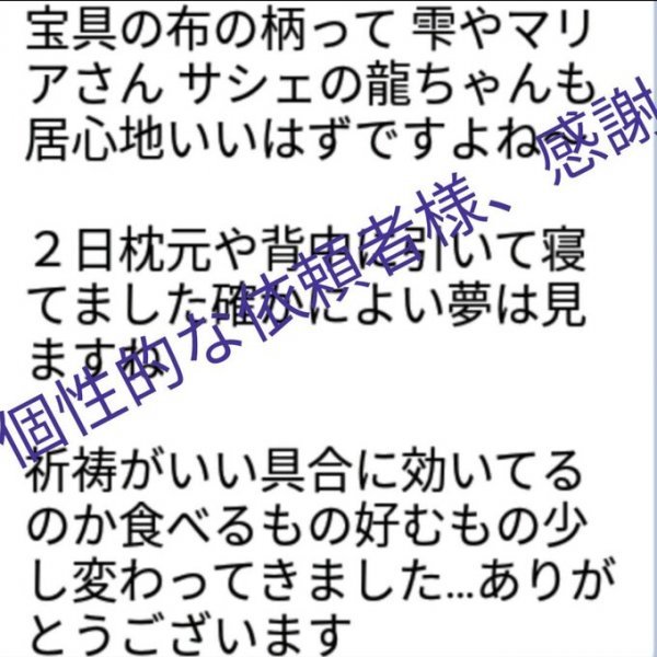 向上大社社殿ミサンガ　大龍神湖祈祷　清めミサンガ　稀少な品物配達_画像3