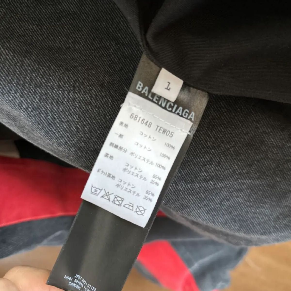 コムドットやまと着用 BALENCIAGA デニム トラックジャケット コムドットやまと着用 BALENCIAGA デニム トラックジャケット