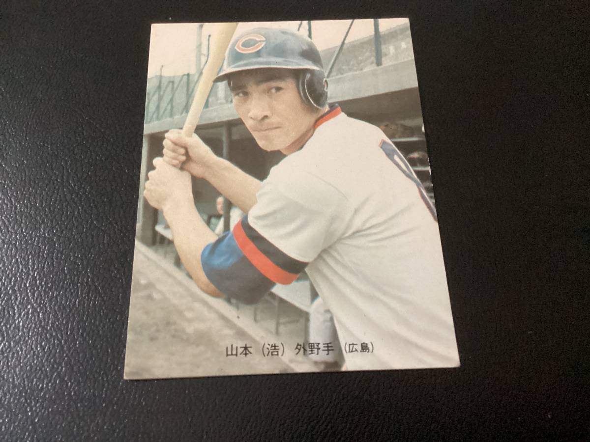 カルビー プロ野球カード 73年 No.263 太平洋 基-