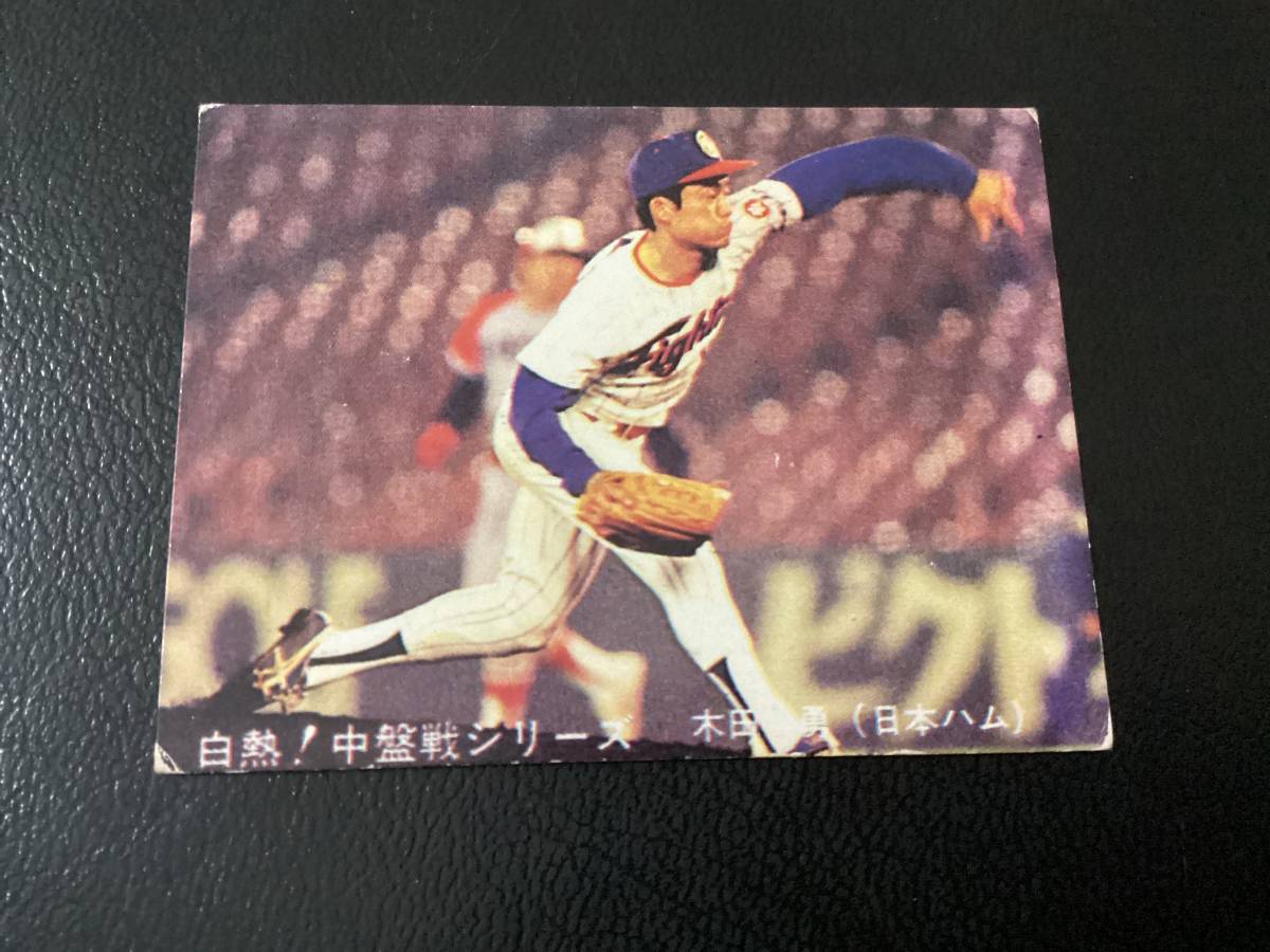カルビー80年　再版（裏面赤文字）　木田（日本ハム）No.101　プロ野球カード_画像1