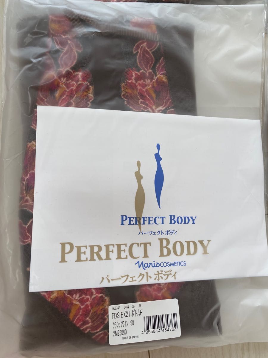 半額以下】ナリス 光電子 補正下着 ブラ ガードル PERFECT BODY-