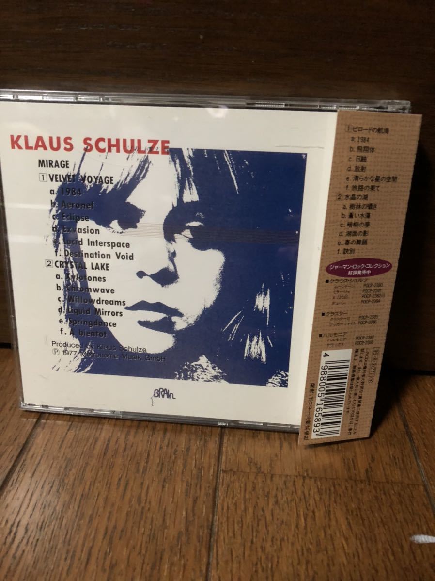 Klaus Schulze Mirage 日本盤帯付き 廃盤レアの画像2