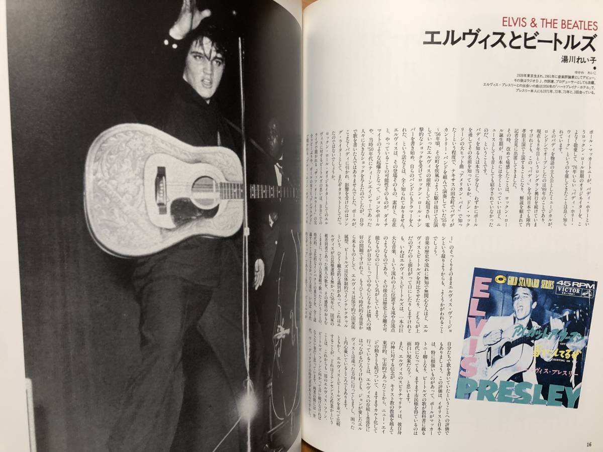 Beatle world『nowhere』1997年 AUTUMN ノーウェア vol.15 ビートルズのアイドル_画像7