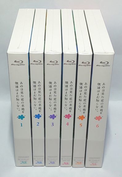 輝い 【新品・未開封】あの日見た花の名前を僕達はまだ知らない。 全6