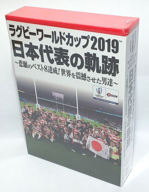 柔らかい RWC 2023 ラグビーワールドカップ 2023 公式プログラム 日本