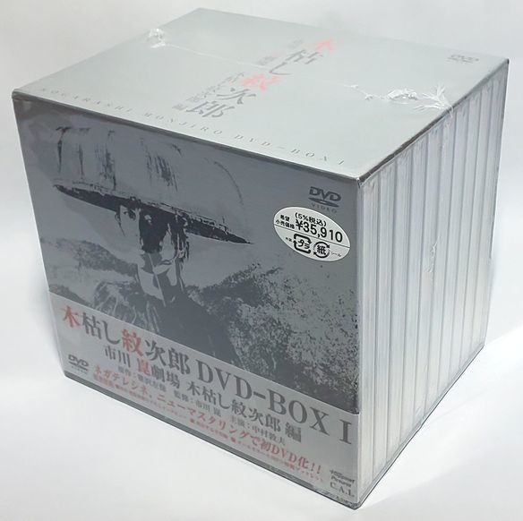 【新品・未開封】 木枯し紋次郎 DVD-BOX I_画像1