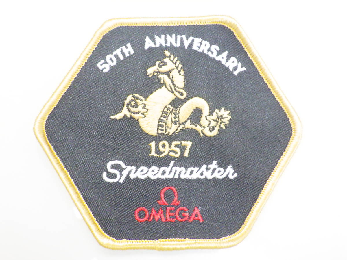 OMEGA オメガ スピードマスター50周年記念 ワッペン　№1349