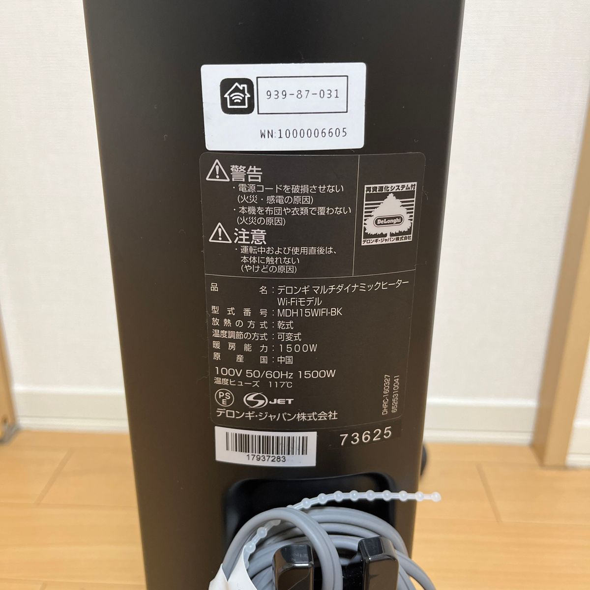 美品]DeLonghi MDH15WIFI-BK デロンギ WiーFi - 空調