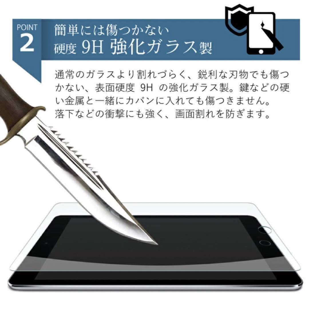 iPad 強化ガラスフィルム　液晶保護フィルム　pro 11インチ　第4世代/第3世代/第2世代/第1世代　(2022/2021/2020/2018年)