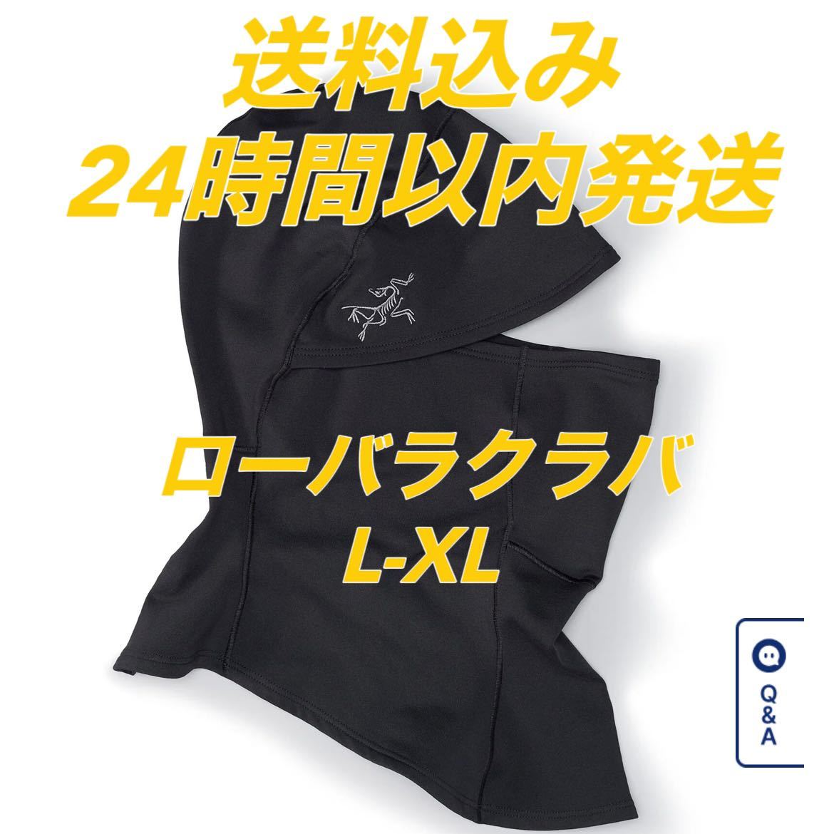 魅了 ARC'TERYX アークテリクス ヘアバンド トーク ビーニー L-XL