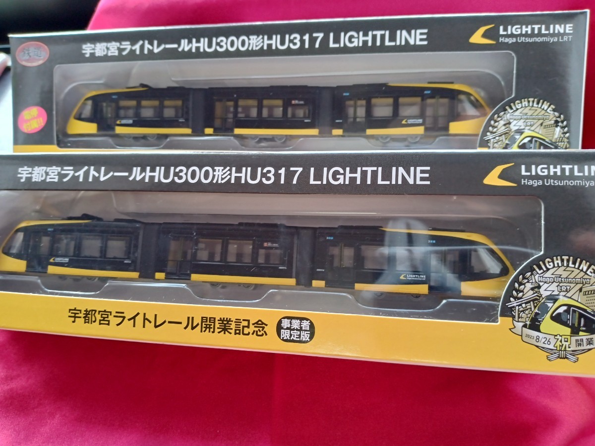 宇都宮ライトレールＨＵ300形ＨＵ317事業者限定版TOMYTEC-