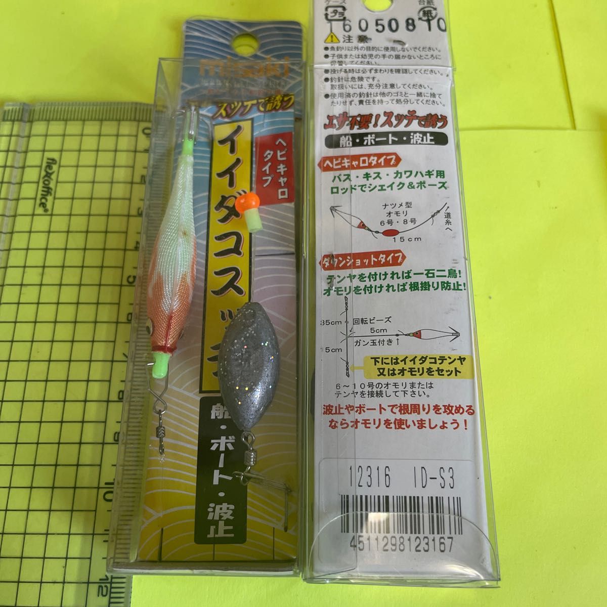 NO.364 ミサキ イイダコスッテ 4個セット 未使用品 廃盤商品 希少品 品薄イイダコスッテ