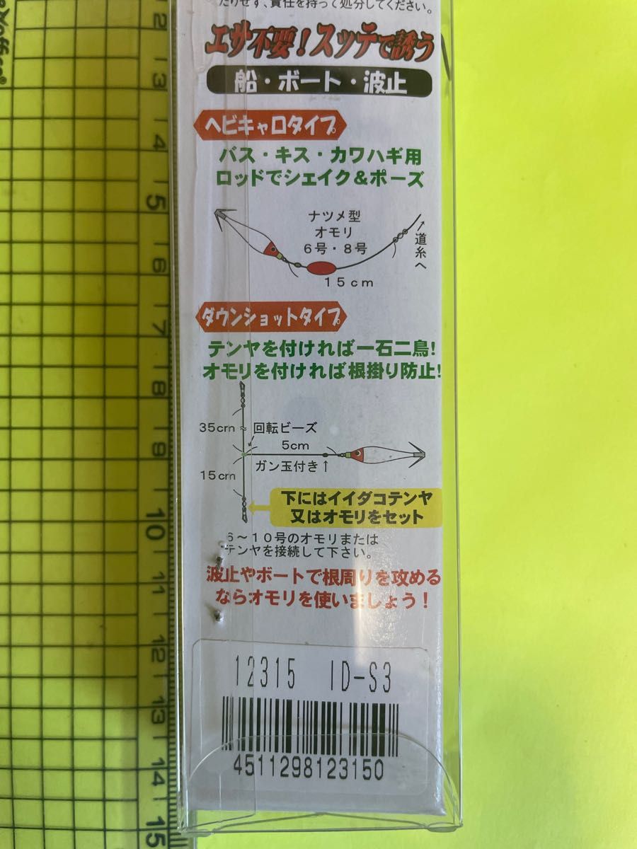 NO.359 ミサキ イイダコスッテ 8号  4個セット 未使用品 廃盤商品 品薄