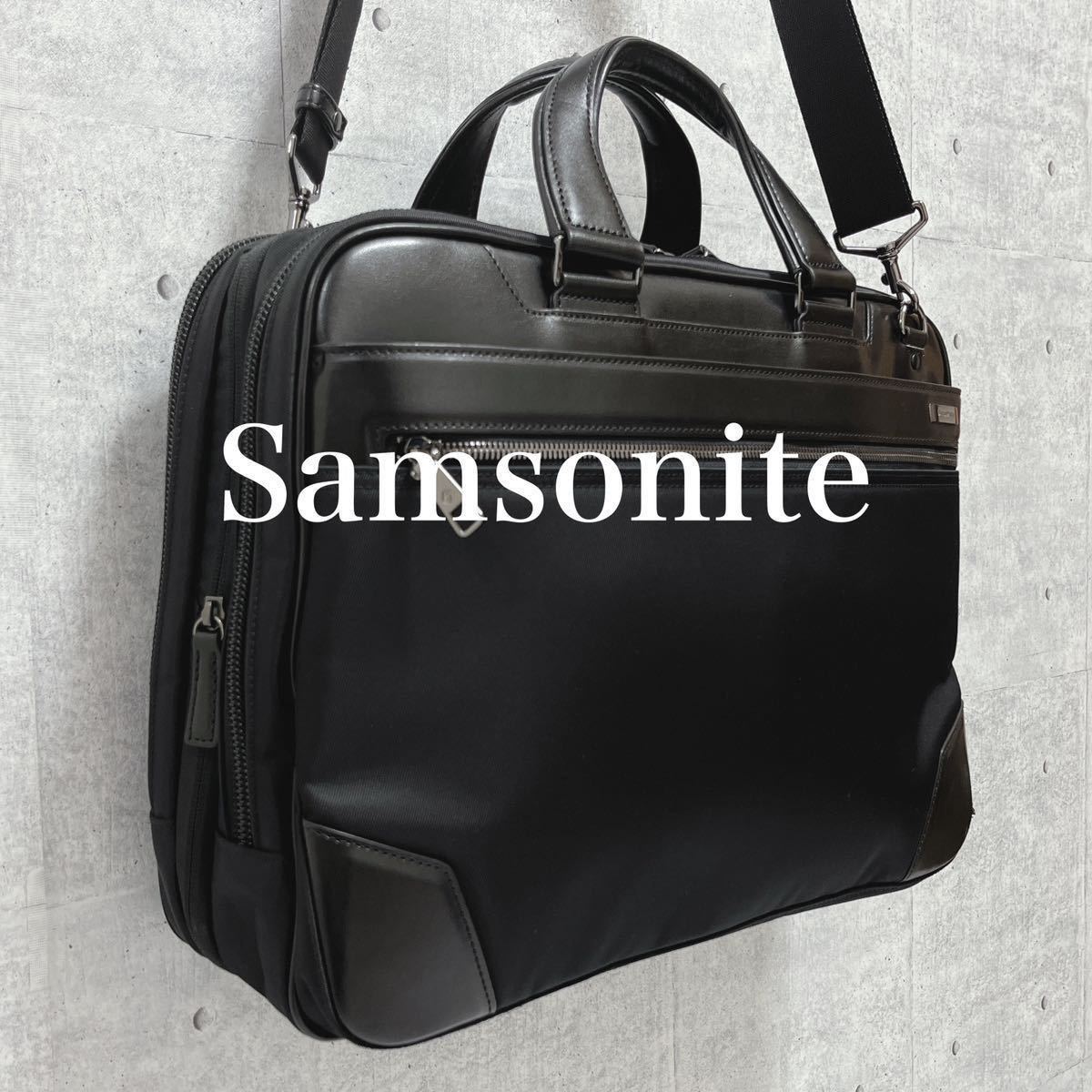 358】Samsonite サムソナイト　2way　ビジネスバッグ　ブリーフケース　レザーハンドル　ショルダーベルト　斜め掛け　PC　A4　2層式
