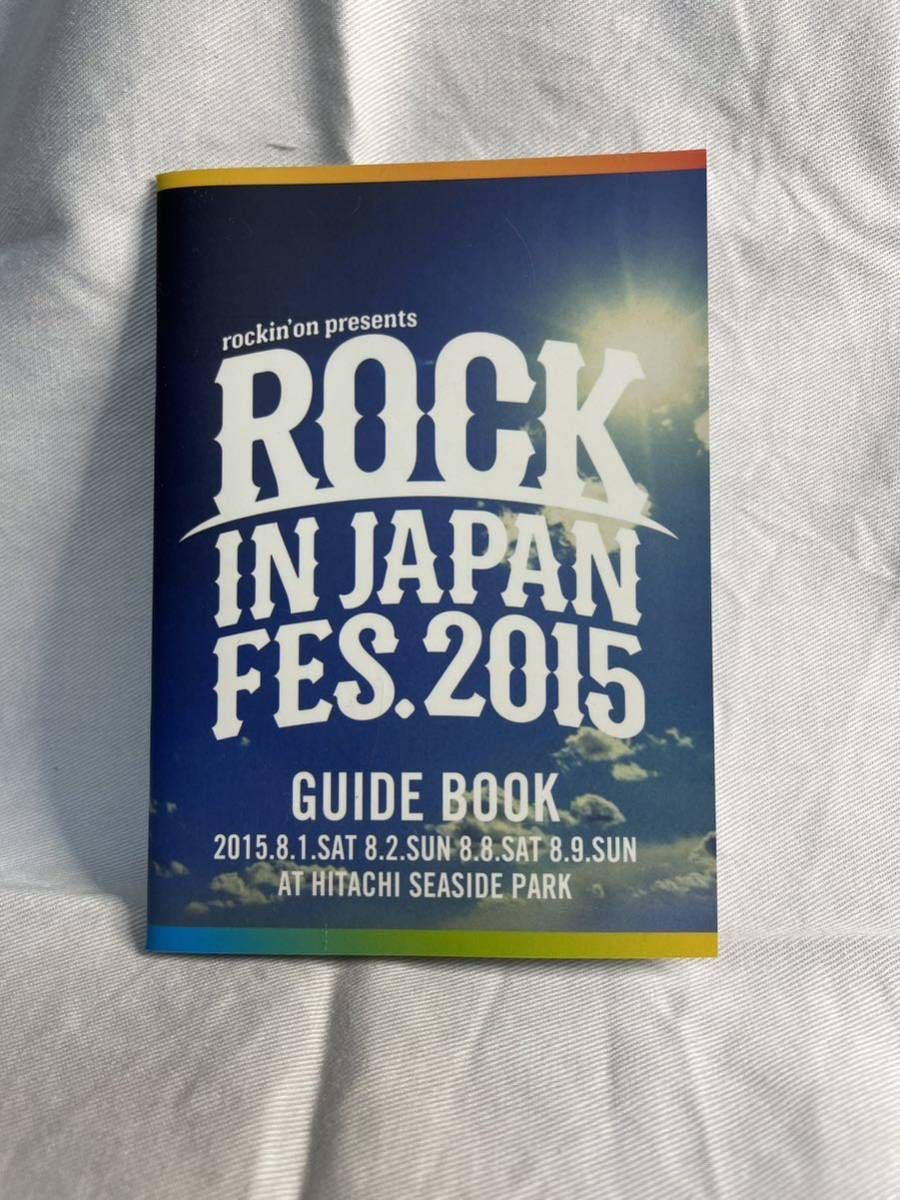 ROCK IN JAPAN FES 2015☆ガイドブック☆ユースド☆野外フェス☆フェス☆音楽☆マップ☆記念品☆パンフレット_画像1