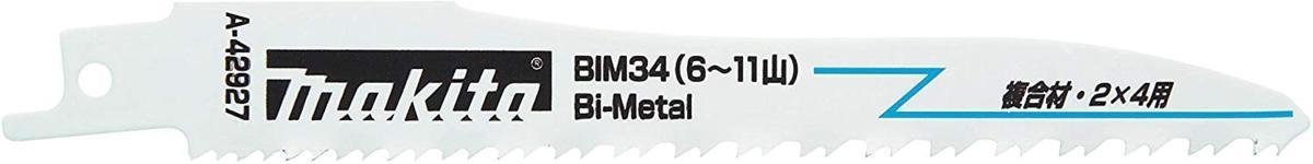 マキタ makita レシプロソーブレード BIM34 (5枚入) A-42927 主要 切断 材料: 複合材 2×4 木工 建築 建設 造作 DIY 解体 リフォーム 土木_レシプロソーブレード BIM34 A-42927