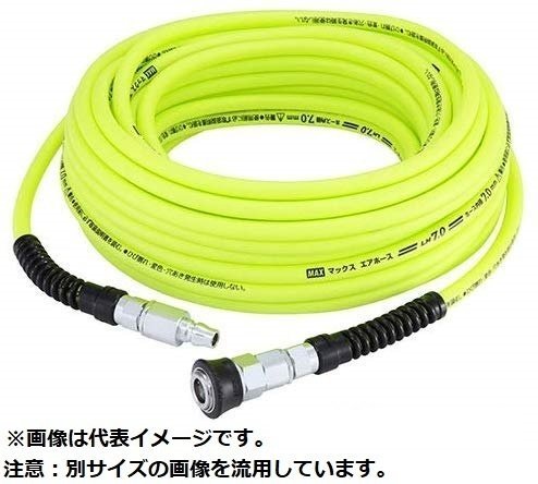 MAX マックス 常圧 用 エアホース プレミアムやわすべりホース 内径Φ7mm×15m LH-7015S1 AH95305 大工 内装 リフォーム 造作 タッカー