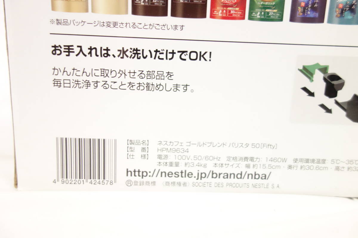 国内外の人気 ピュアホワイト Fifty 50 バリスタ ゴールドブレンド
