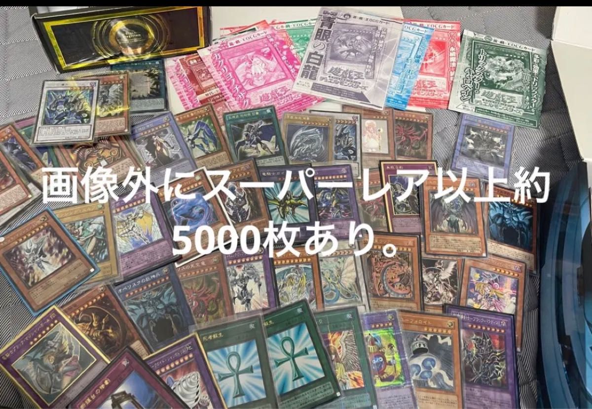 遊戯王 引退品 大量まとめ売り 未開封品など。