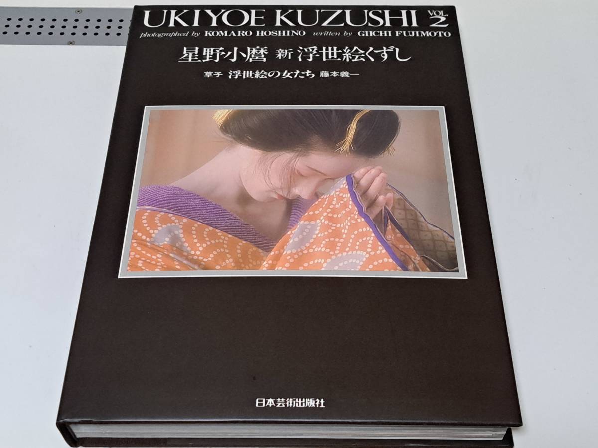 吉田博、田口の冬、希少な額装用画集より、新品高級額装付、状態
