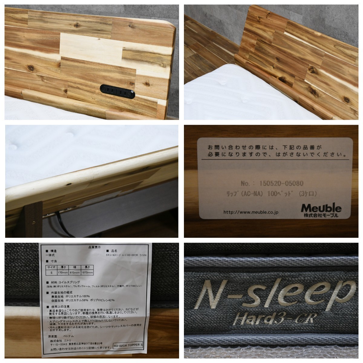 PB3HK63a 展示品 ニトリ NITORI Nスリープ Nsleep ハード PB3HK63a 展示品 ニトリ NITORI Nスリープ Nsleep ハード