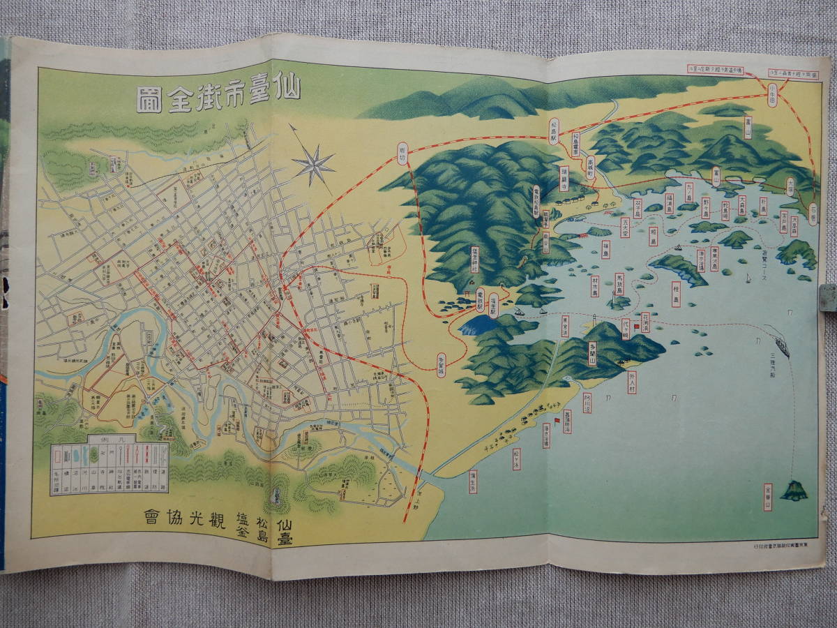 昭和戦前「仙台・塩釜・松島観光案内」同観光協会　38×18㎝程　仙台市街全図/鳥瞰絵図　_画像4