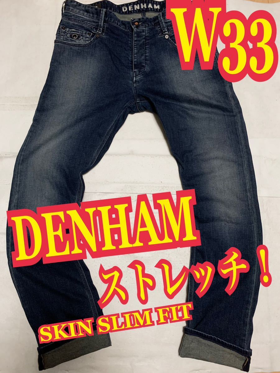 DENHAMデンハム　デニムパンツ　ジーンズ　ストレッチ　インディゴ　刺繍ロゴ　SKIN SLIM FIT W33_画像1