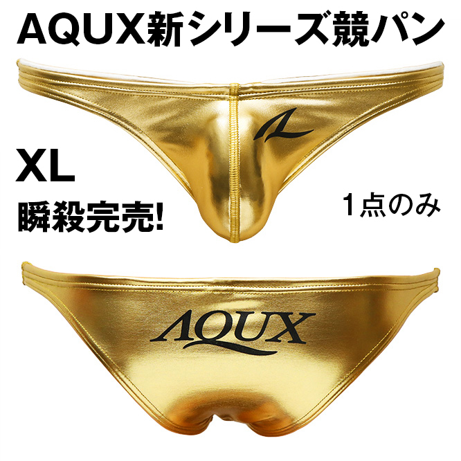 瞬殺完売！数量限定品！】AQUX 競パン 水着 ハミパン GOLD XLサイズ