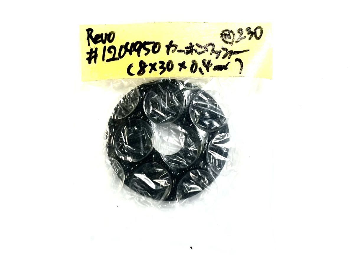 14 Abu Garcia アブガルシア レボ 純正 カーボンワッシャー #1204950 CARBON WASHER マトリックス Revo LT MGX LTX-BF8 Rパーツ 中古品_画像3