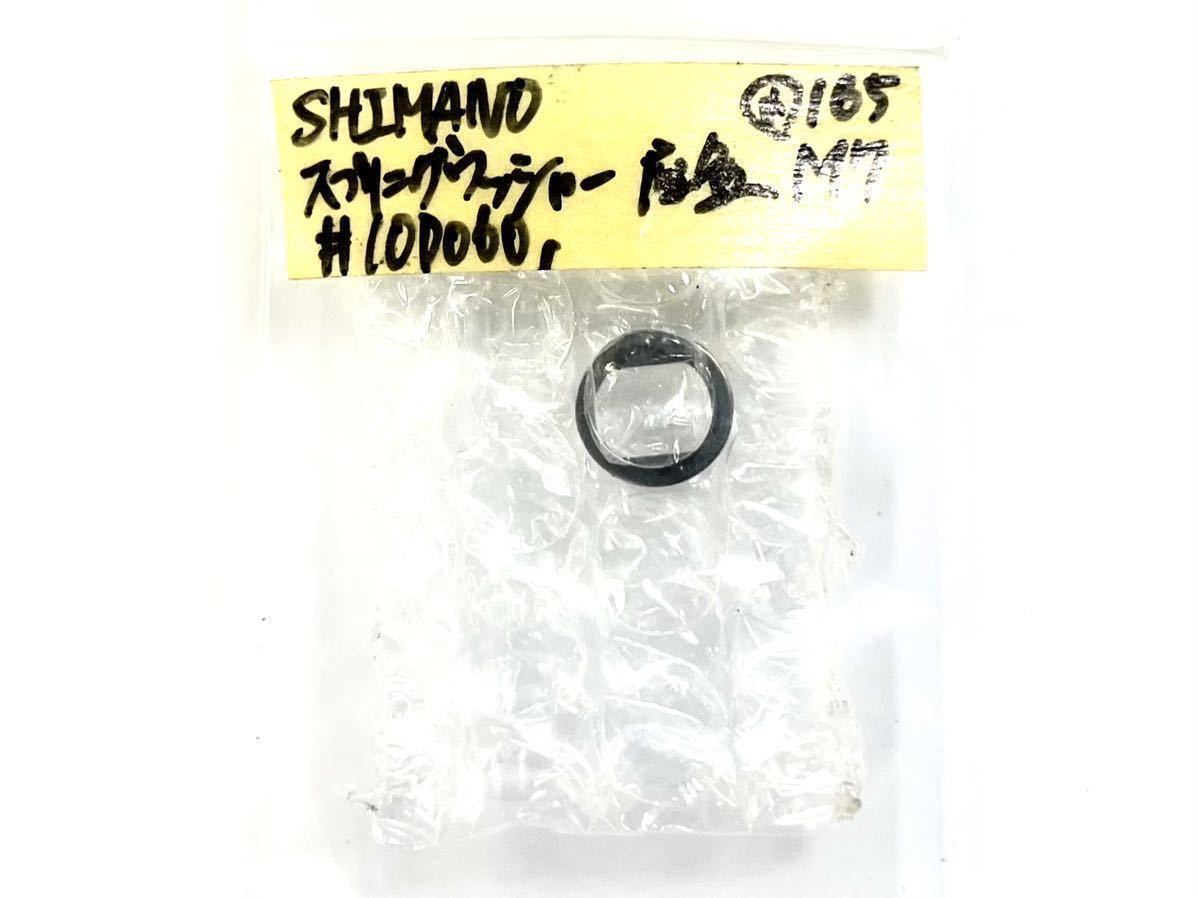 04 SHIMANO シマノ 純正 ドラグ スプリングワッシャー #10D60 互換 M7 ドラグ座金 Washer 91-97.05 カルカッタ CALCUTTA Sパーツ 中古品_画像3