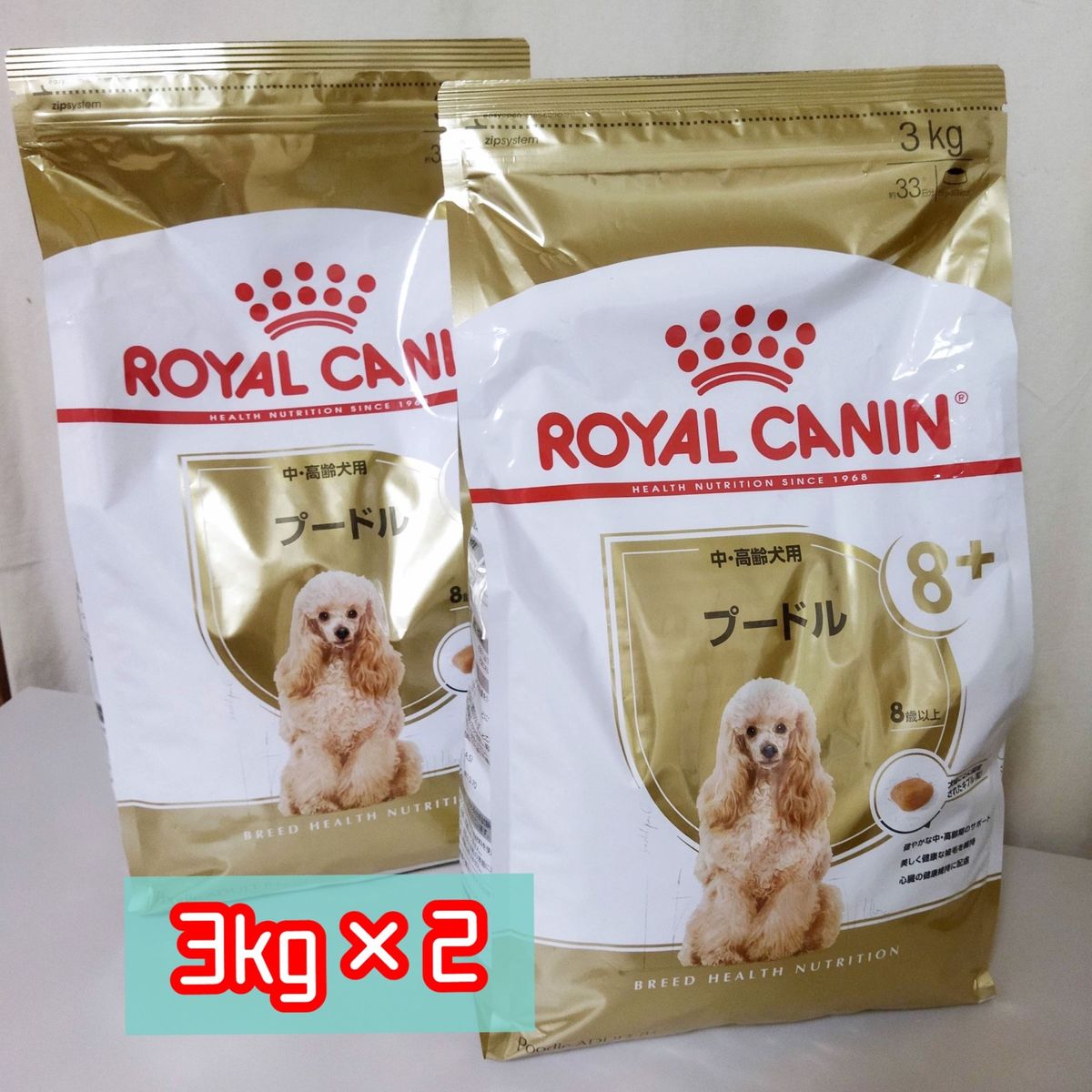 ロイヤルカナン プードル 中高齢犬用 3kg ×2袋｜PayPayフリマ