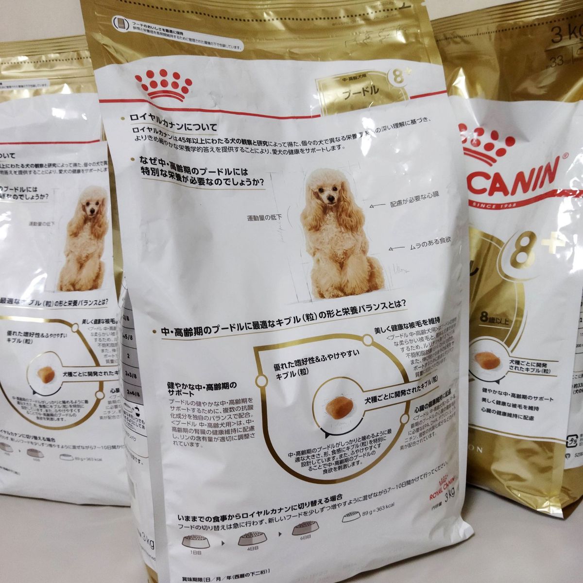 ロイヤルカナン プードル 中高齢犬用 3kg ×2袋|PayPayフリマ