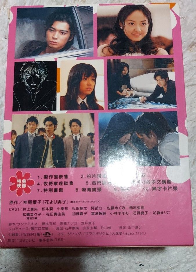 花より男子 DVD-BOX 嵐松本潤 井上真央|Yahoo!フリマ(旧PayPay 花より男子 DVD-BOX 嵐松本潤 井上真央|Yahoo!フリマ(旧PayPay