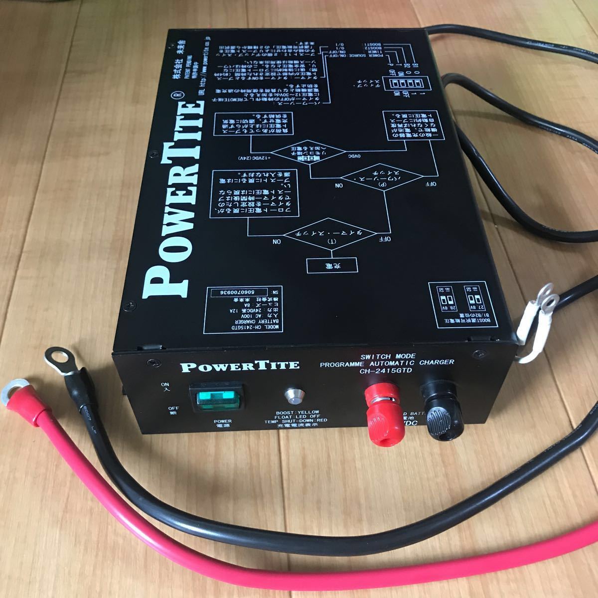 ほぼ新品 未来舎 バッテリー充電器 24V CH-2415GTD 通電OK POWERTITE 動作確認済 キャンピングカー ソーラー 発電 船 蓄電池チャージャー_画像1