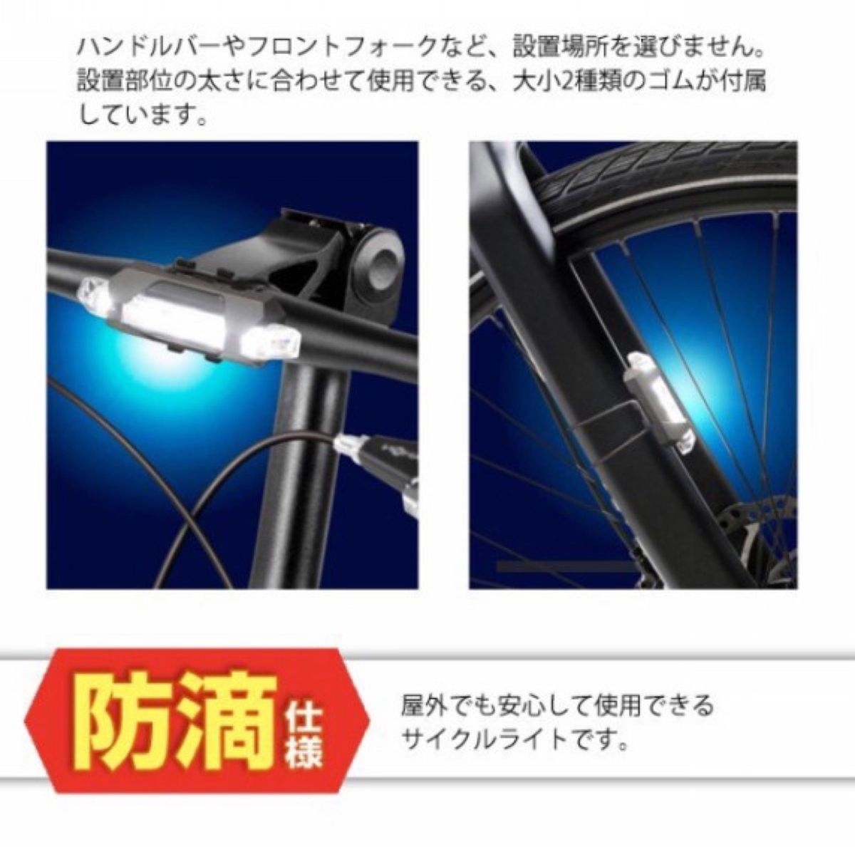 【自転車用】充電式LEDヘッドライト★驚異の明るさ ！