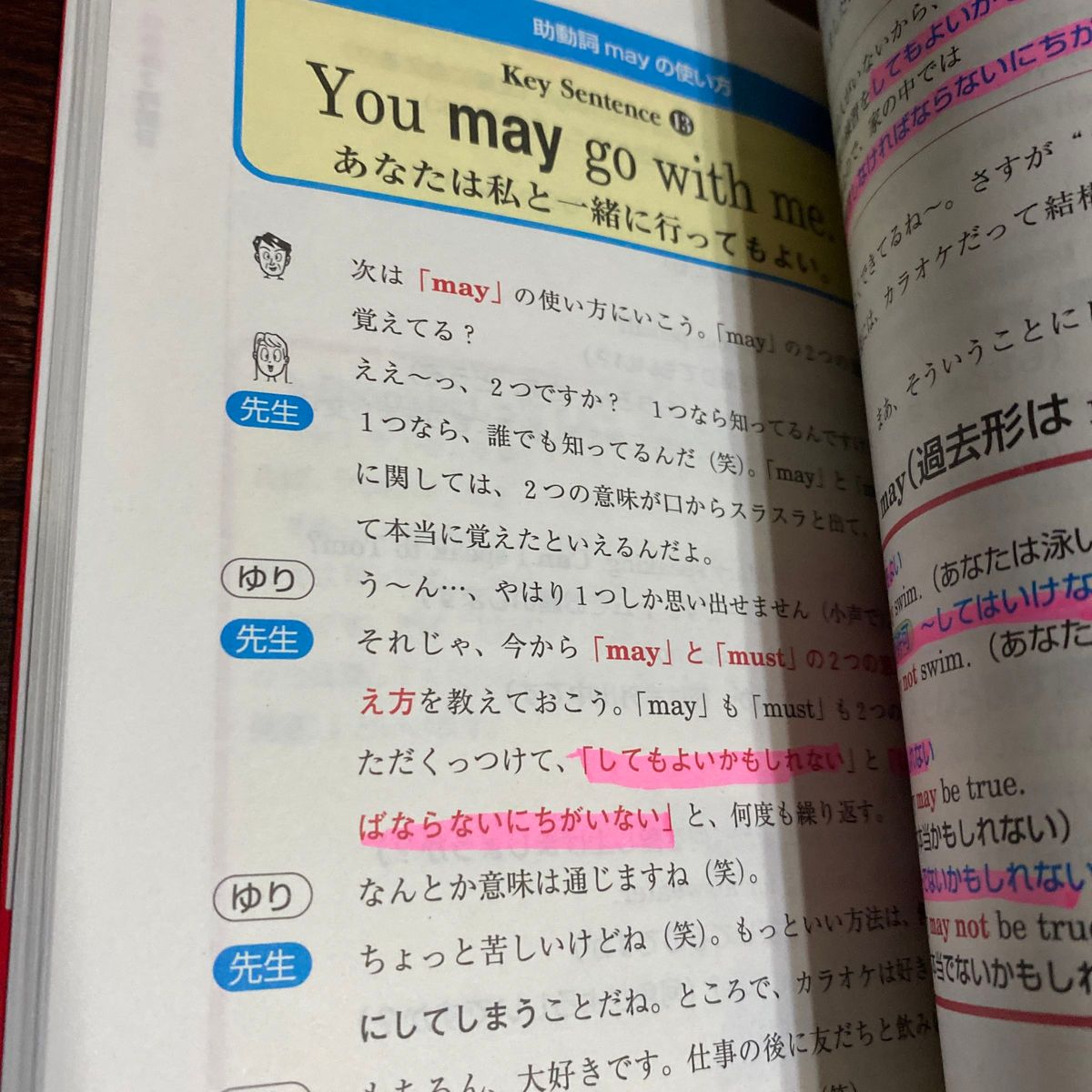 中学3年間の英語を 稲田一 中学英語 中経出版 