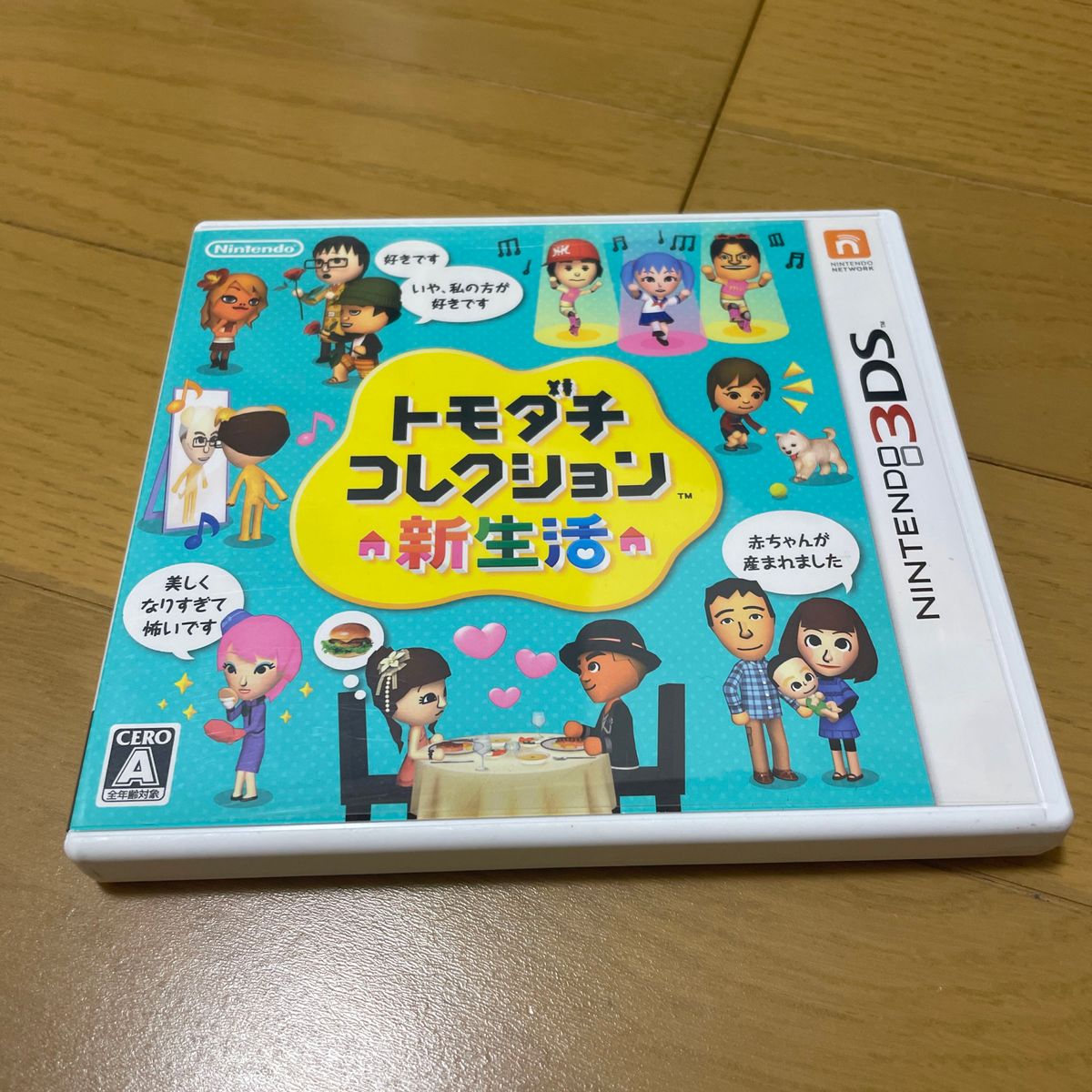 【3DS】 トモダチコレクション 新生活 [通常版］