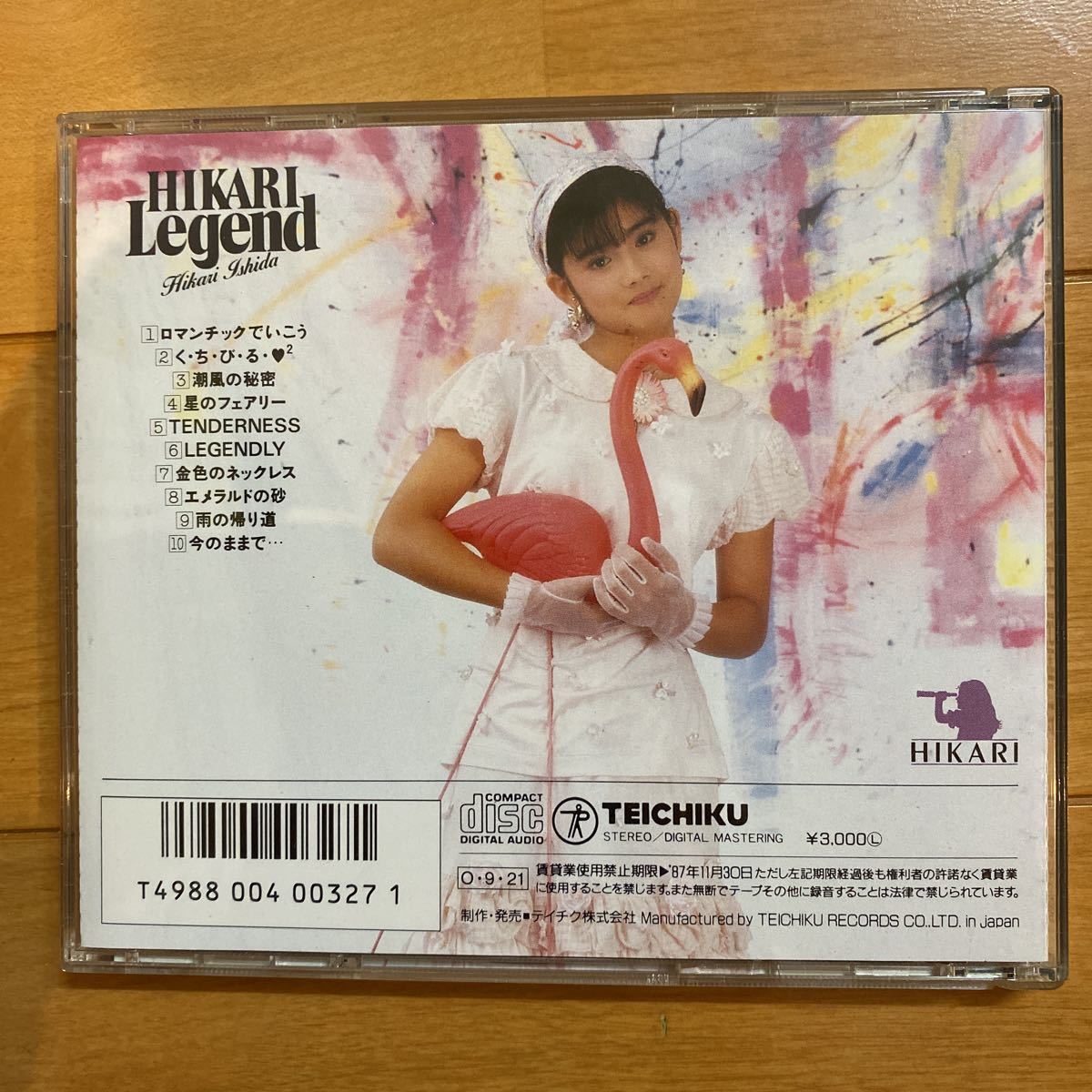 中古CD 石田ひかり　HIKARI Legend 送料無料_画像2