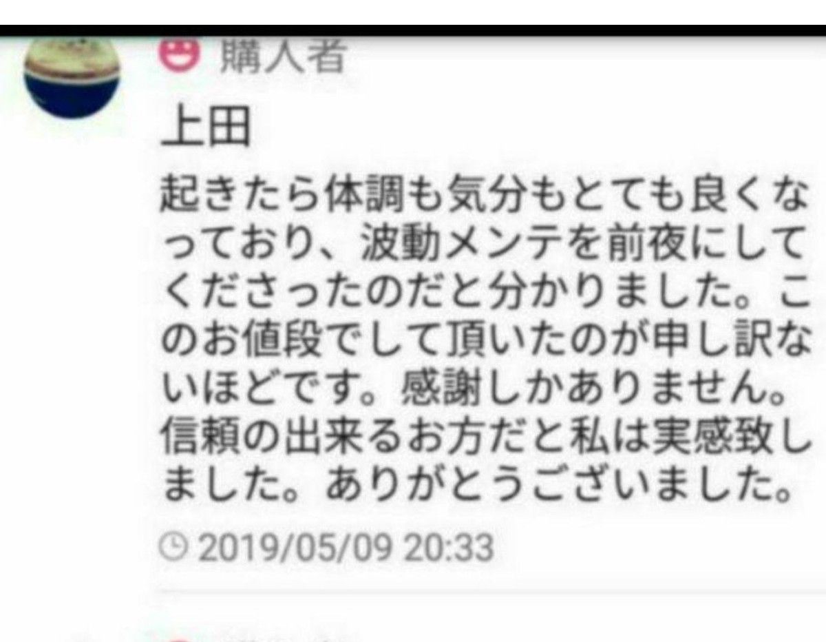 陰陽師金運厄除けお守り配達　霊視　悩み打ち明けてください。