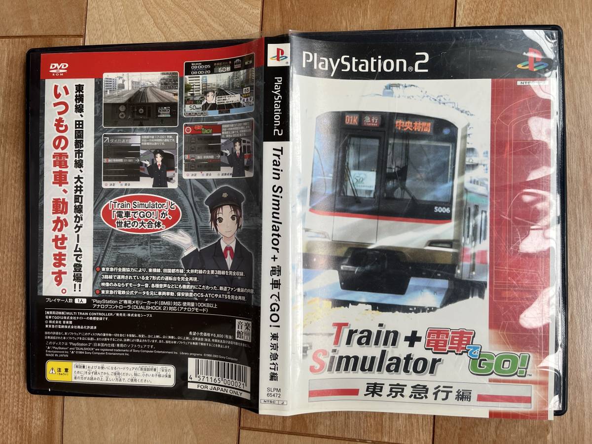 MTC Multi Train Controller マルチトレインコントローラー SOTP-031201 本体 ＆PlayStation2 Train Simulator ＋ 電車でGO！東京急行編 _画像6