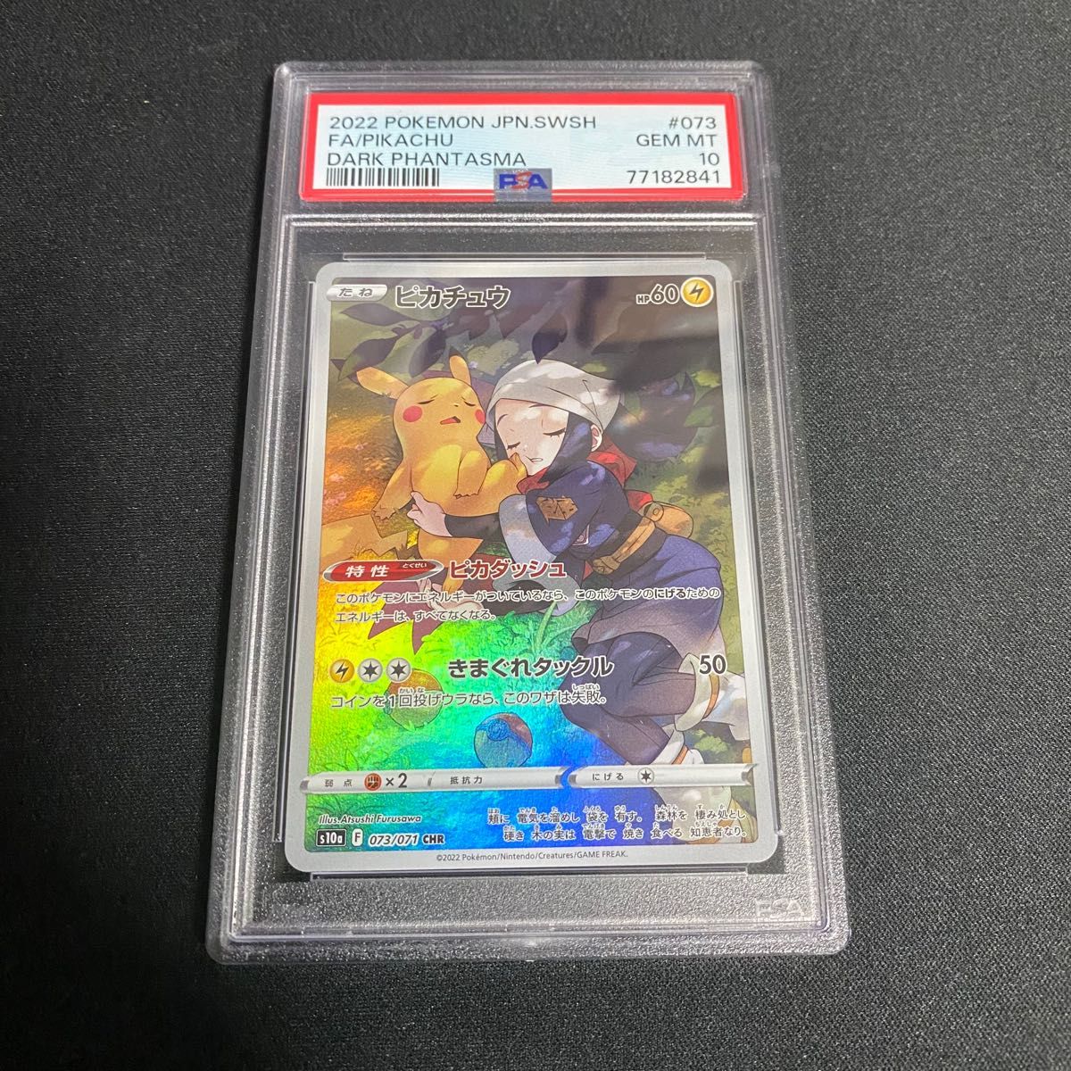 ピカチュウCHR PSA10 Yahoo!フリマ（旧）-