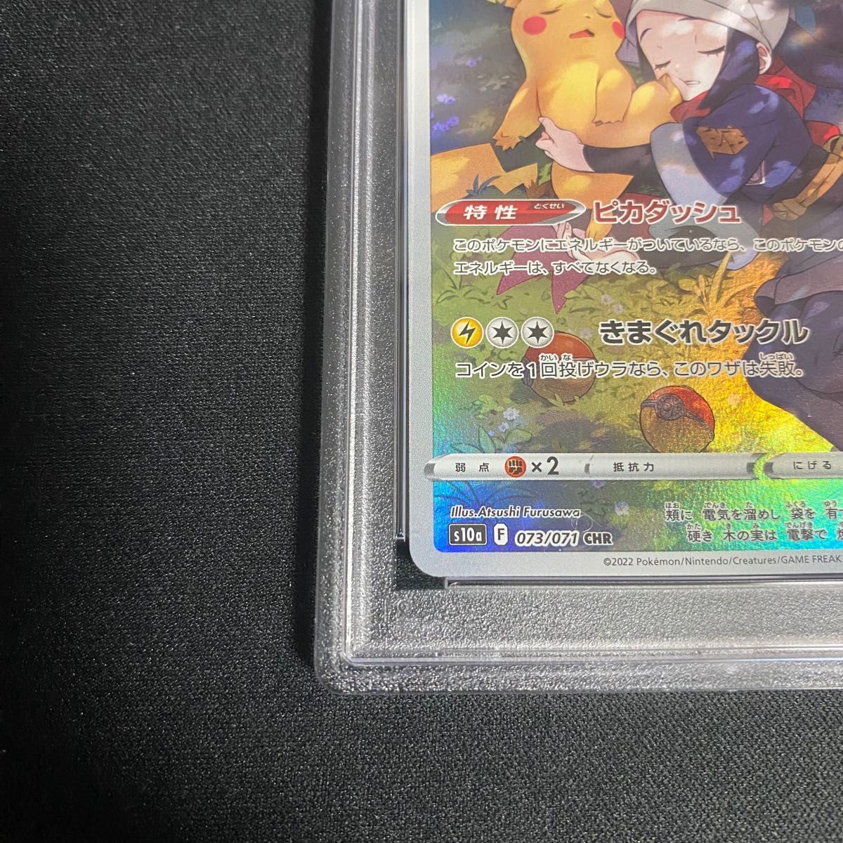 ポケカ ピカチュウ chr PSA10|Yahoo!フリマ(旧PayPayフリマ) ポケカ ピカチュウ chr PSA10|Yahoo!フリマ(旧PayPayフリマ)
