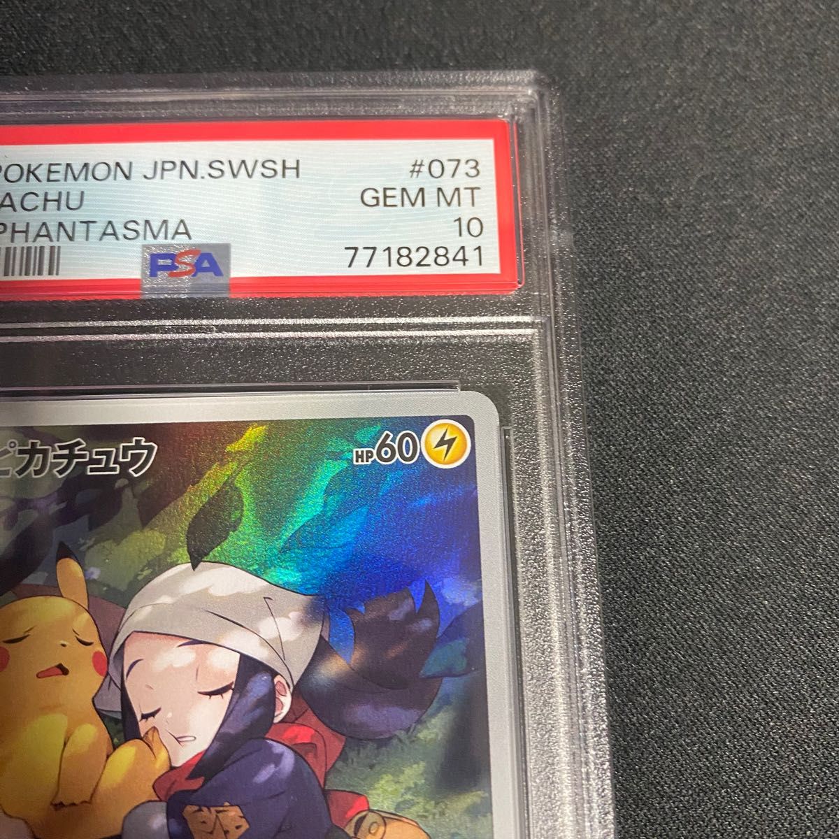 ポケカ ピカチュウ chr PSA10|Yahoo!フリマ(旧PayPayフリマ) ポケカ ピカチュウ chr PSA10|Yahoo!フリマ(旧PayPayフリマ)