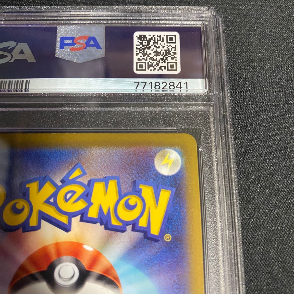 ポケカ ピカチュウ chr PSA10|Yahoo!フリマ(旧PayPayフリマ) ポケカ ピカチュウ chr PSA10|Yahoo!フリマ(旧PayPayフリマ)
