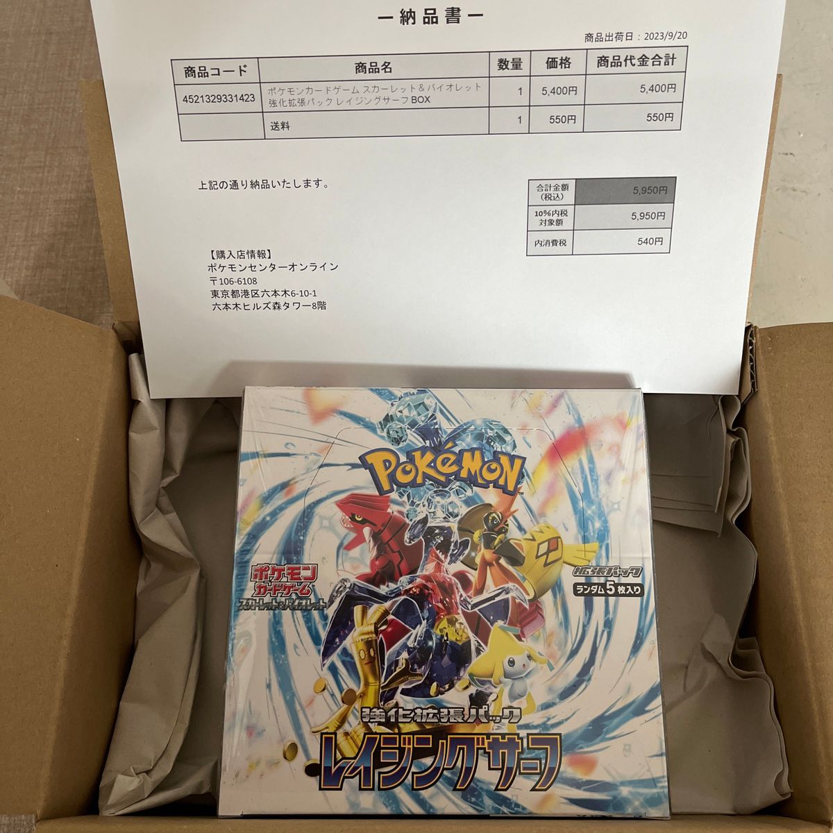 ポケモンカード　レイジングサーフ　BOX  未開封　シュリンク付き