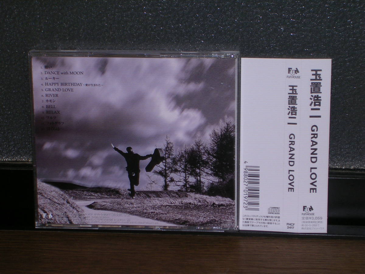 国内盤CD2枚まとめて 玉置浩二／「GRAND LOVE」 「JUNK LAND」_画像4