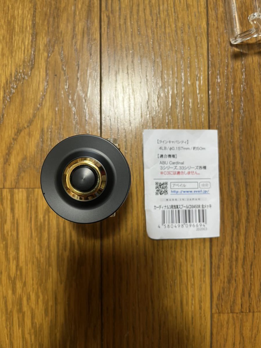 アベイル 金メッキ 浅溝スプール カーディナル3/33用 Avail ABU