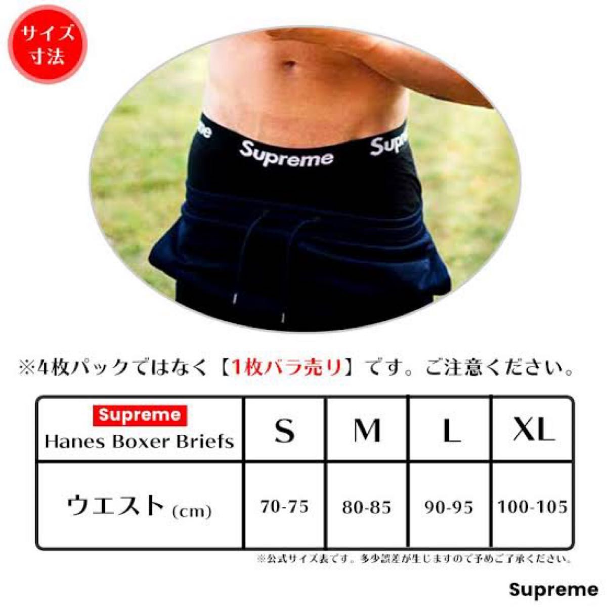 新品supreme hanesボクサーMサイズ3枚 Supreme Hanes ボクサーパンツ|Yahoo!フリマ(旧PayPayフリマ)